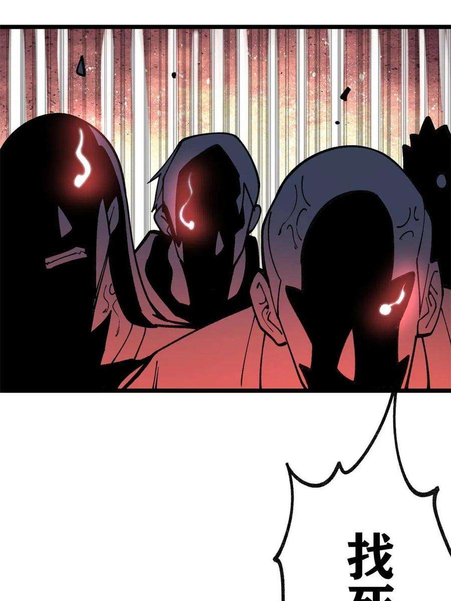 万古最强宗136 夜星辰solo战