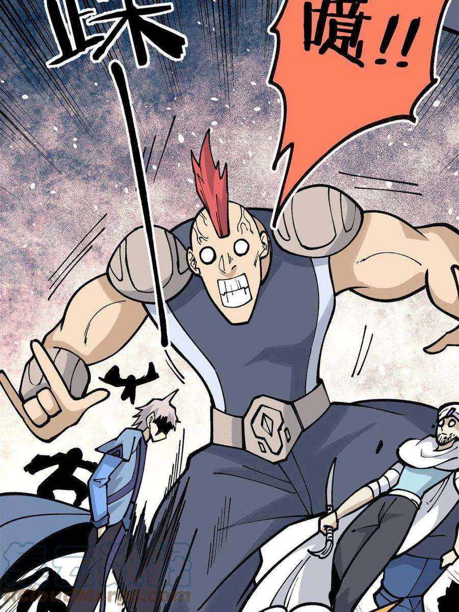 万古最强宗136 夜星辰solo战