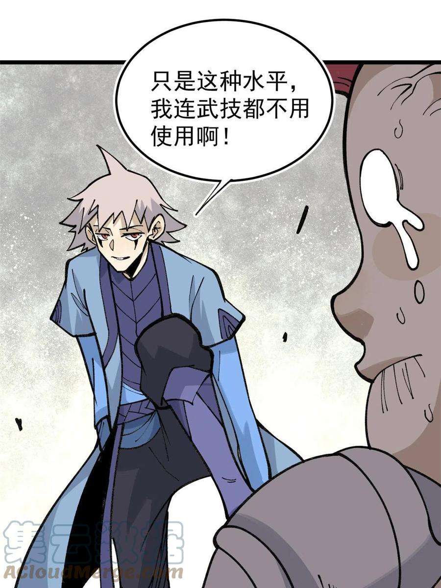 万古最强宗136 夜星辰solo战