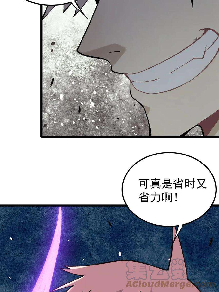 万古最强宗136 夜星辰solo战