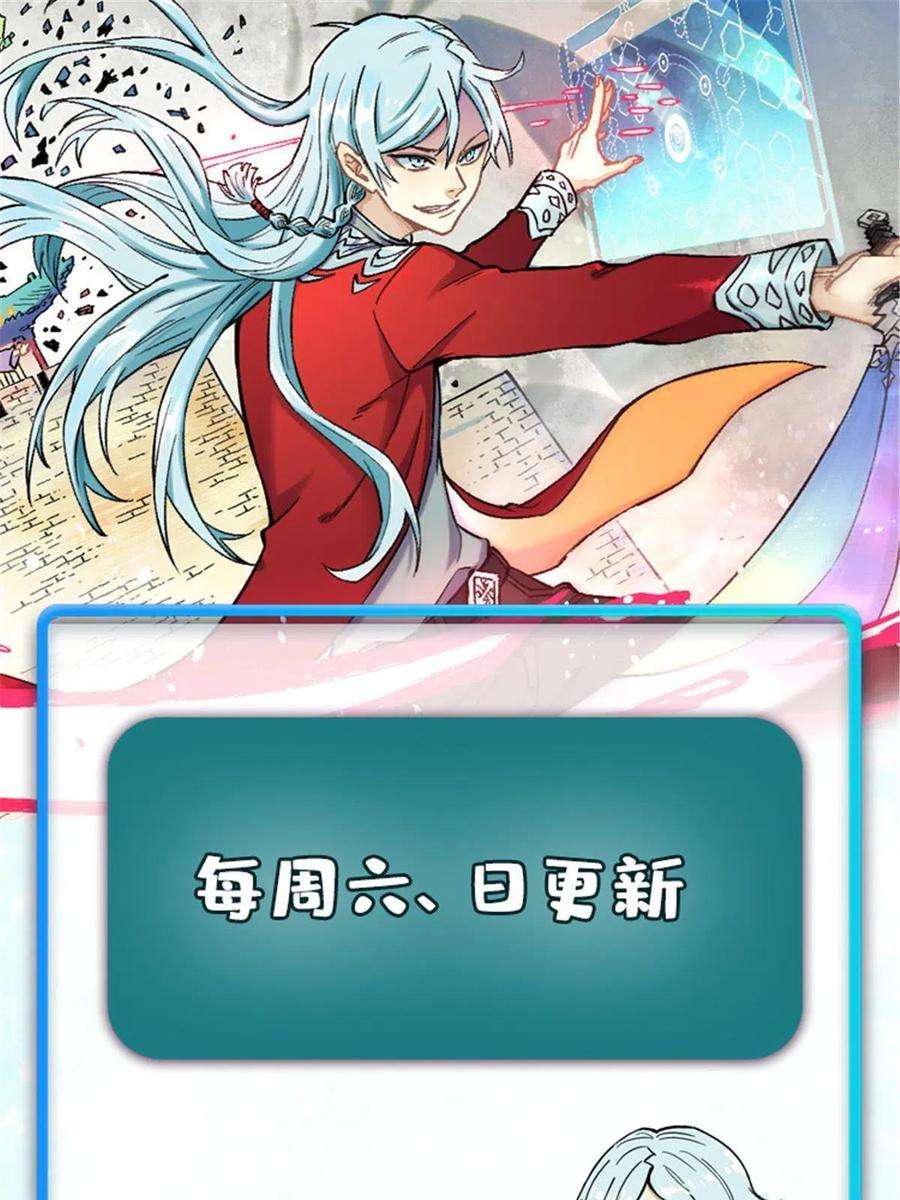 万古最强宗136 夜星辰solo战