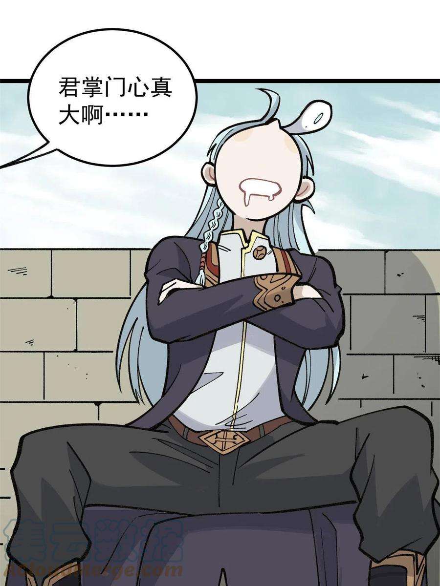 万古最强宗137 集体出去创收