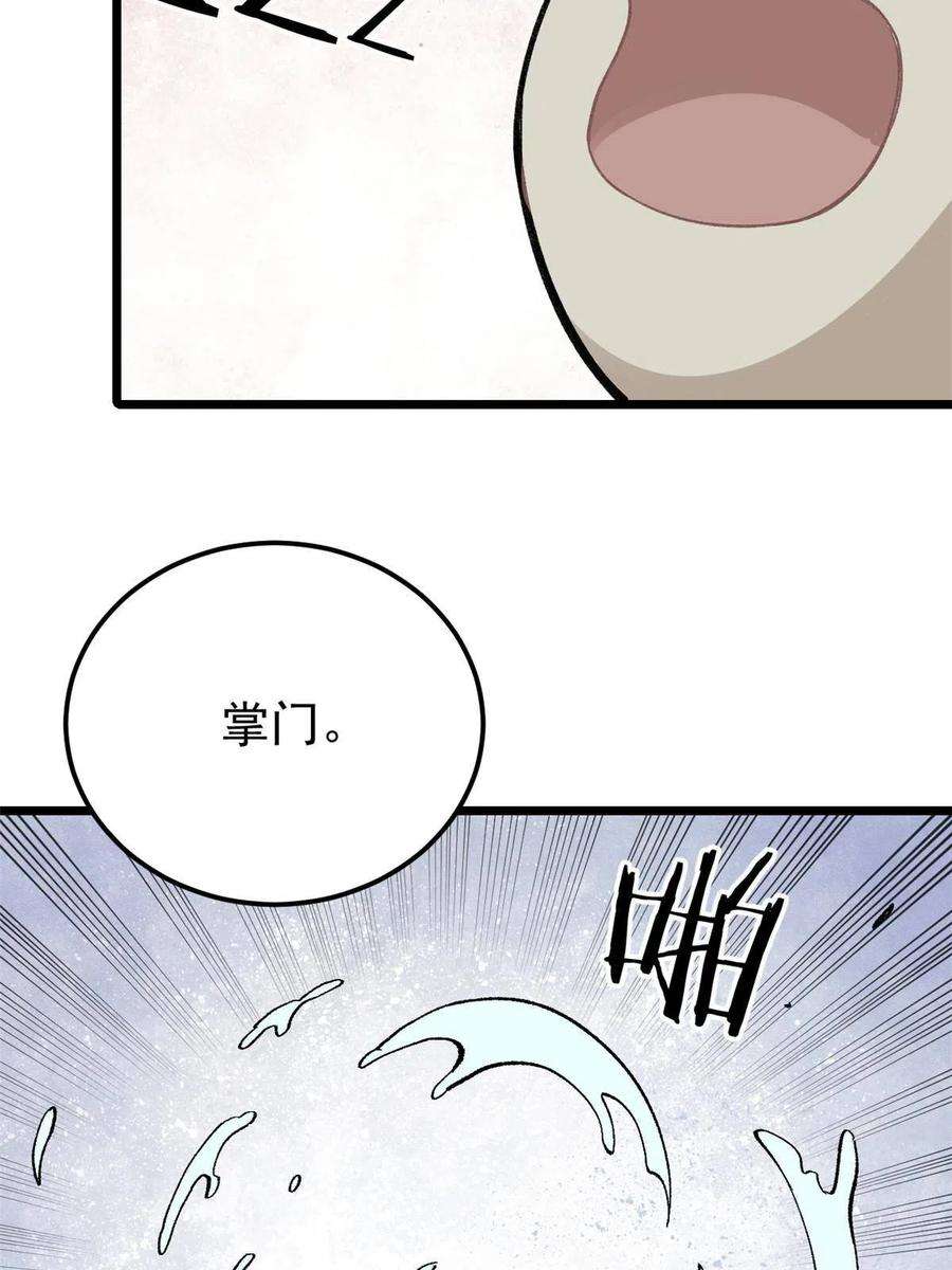 万古最强宗137 集体出去创收