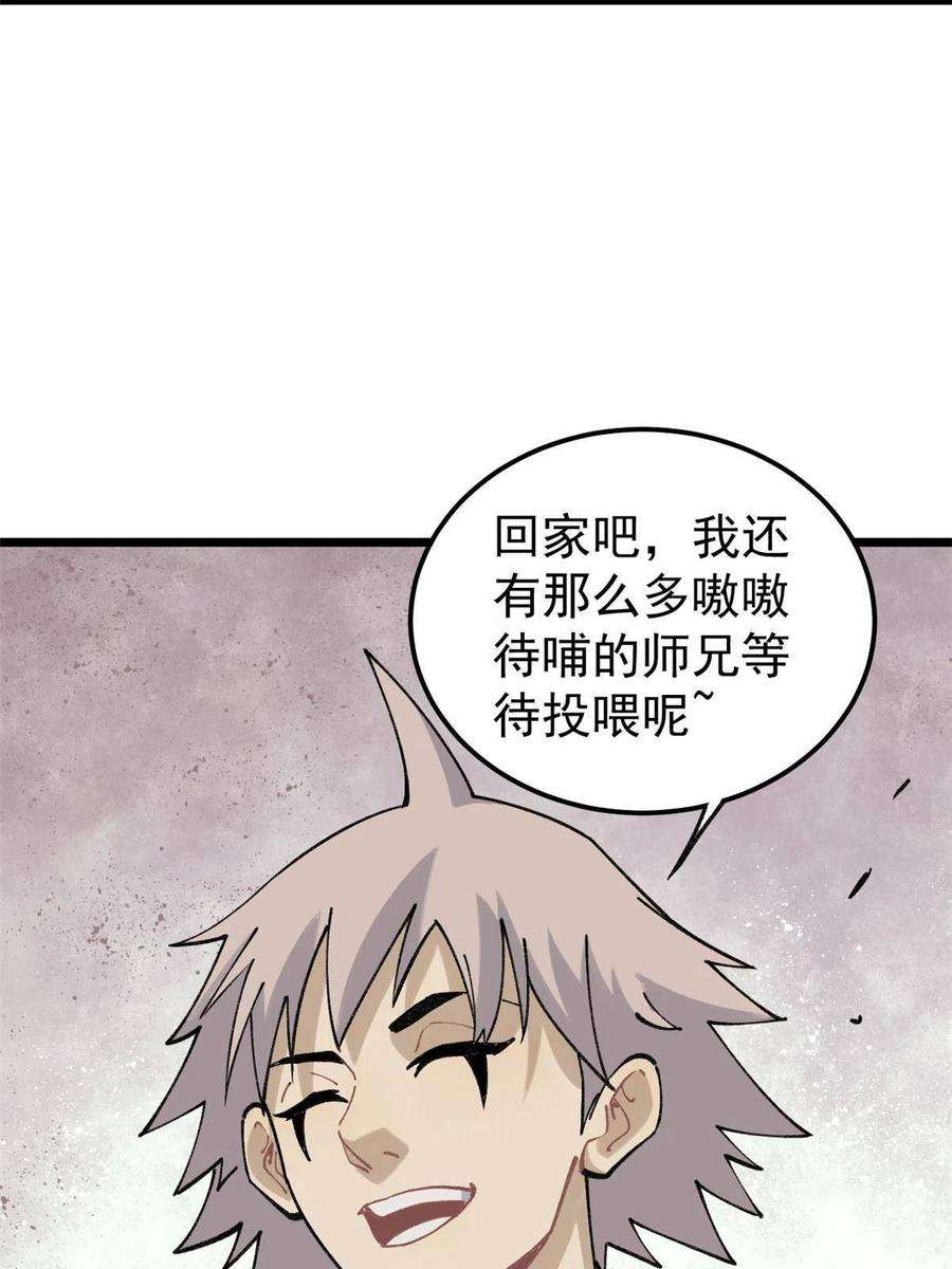万古最强宗137 集体出去创收