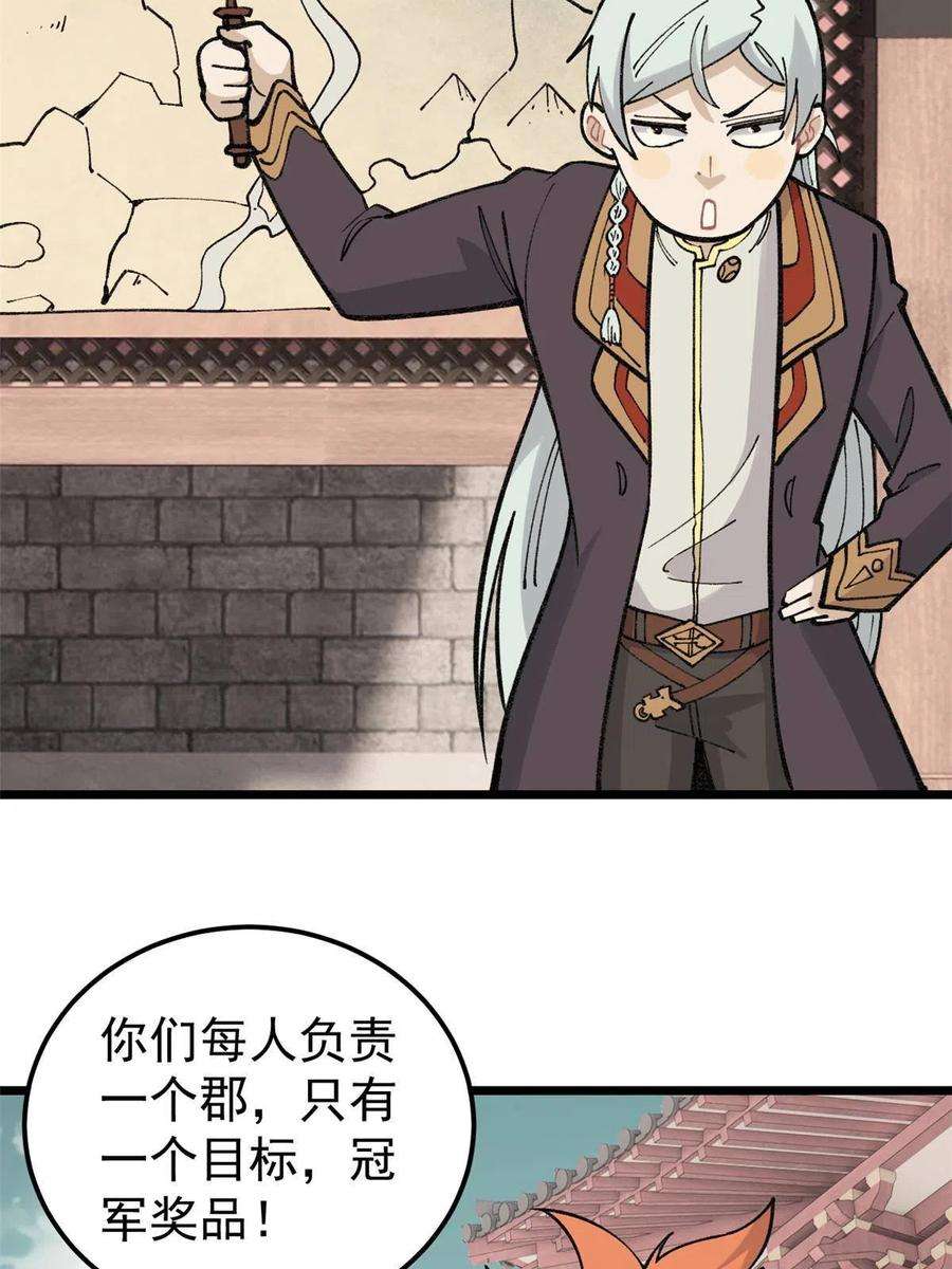 万古最强宗137 集体出去创收