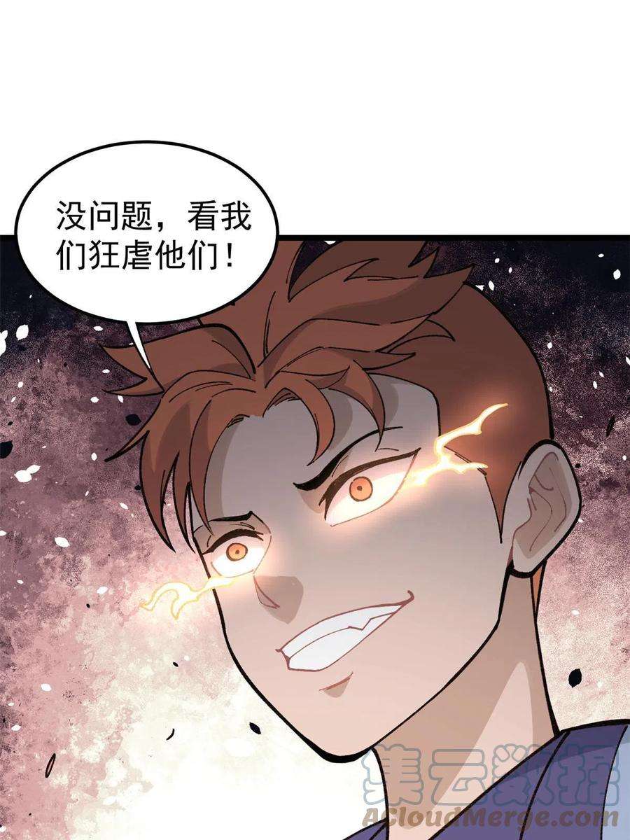 万古最强宗137 集体出去创收