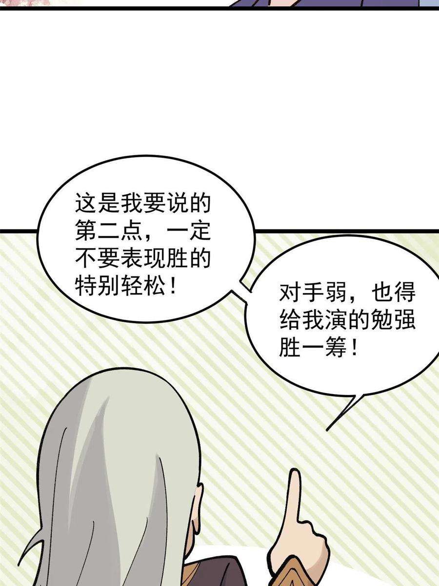 万古最强宗137 集体出去创收