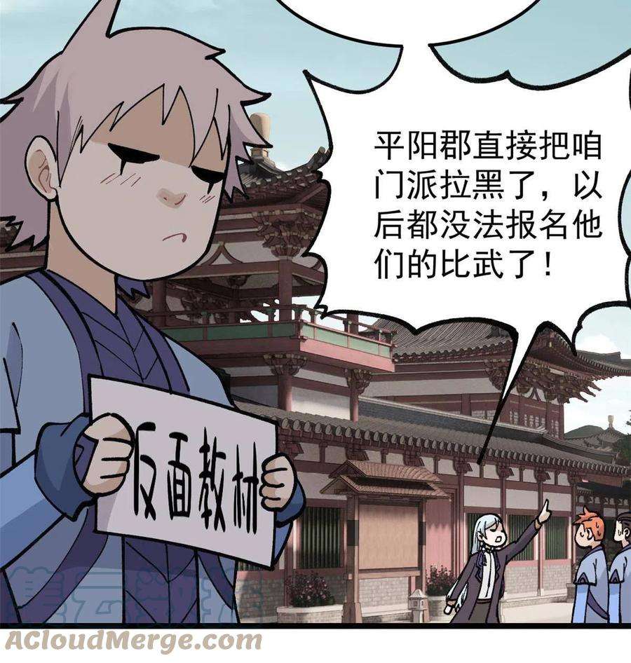 万古最强宗137 集体出去创收
