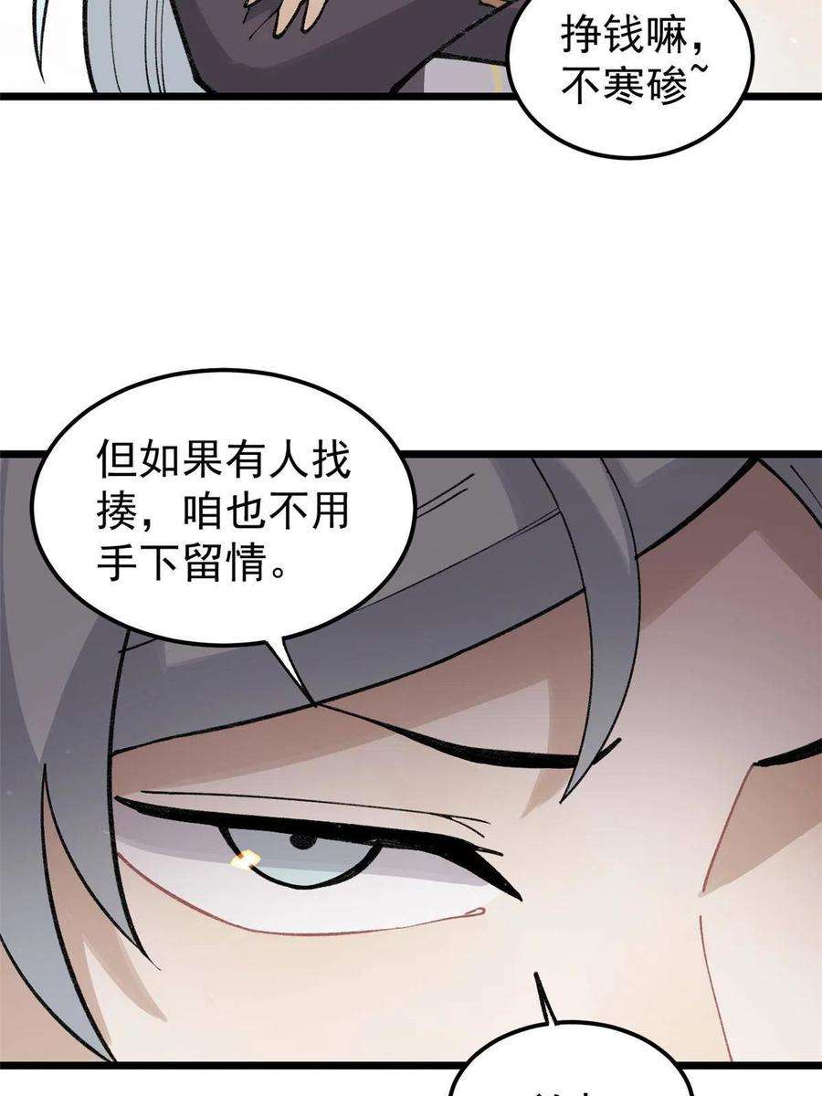 万古最强宗137 集体出去创收