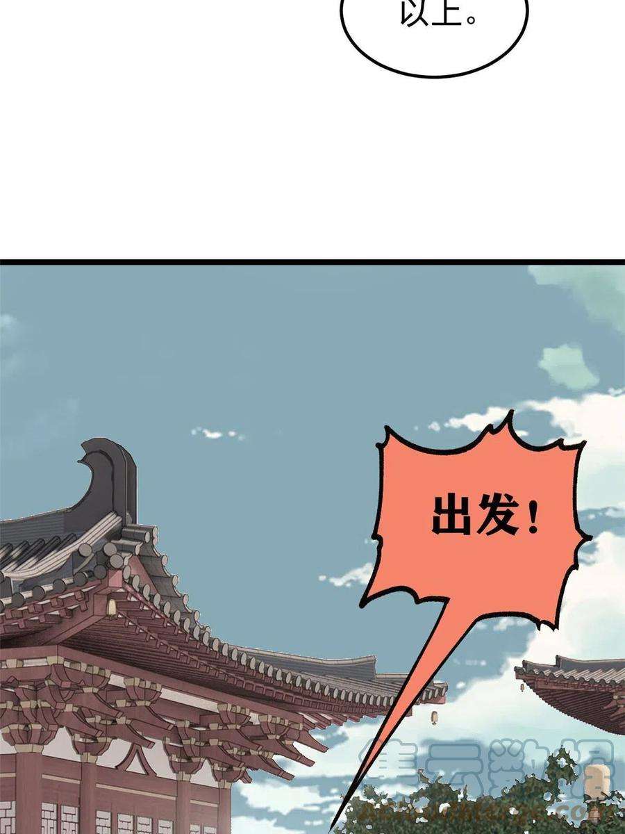 万古最强宗137 集体出去创收