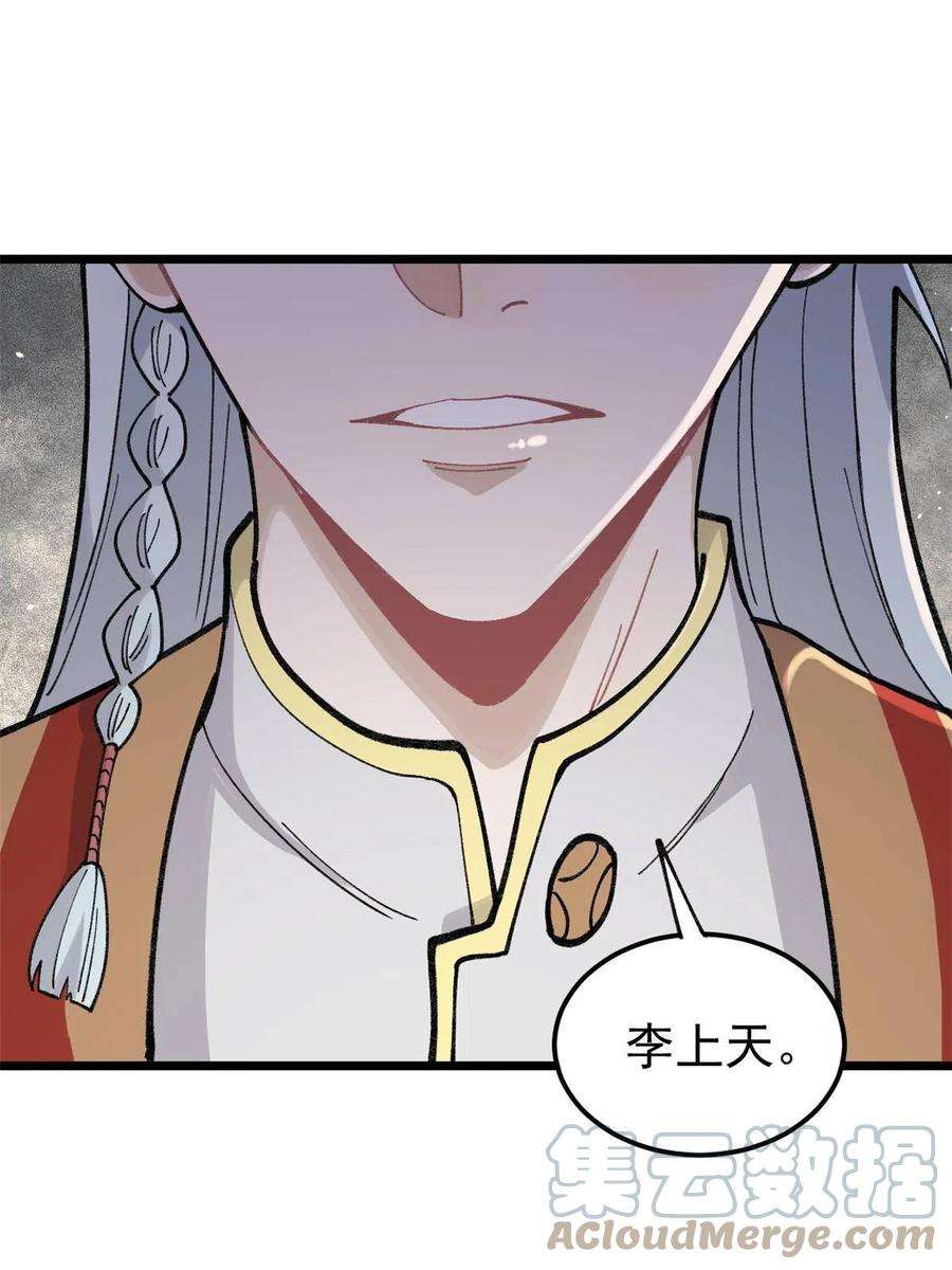 万古最强宗137 集体出去创收