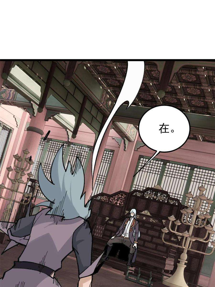 万古最强宗137 集体出去创收