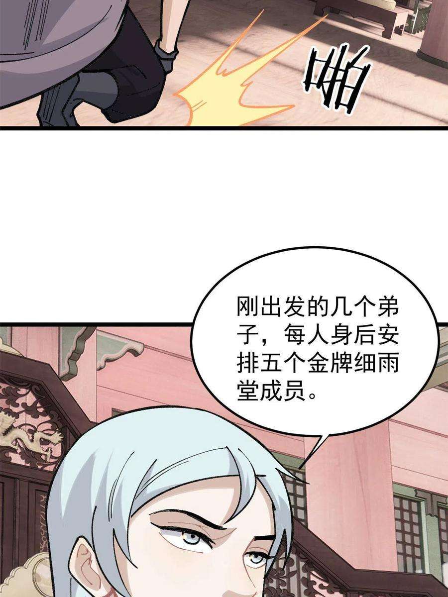 万古最强宗137 集体出去创收