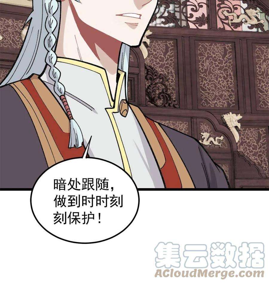 万古最强宗137 集体出去创收