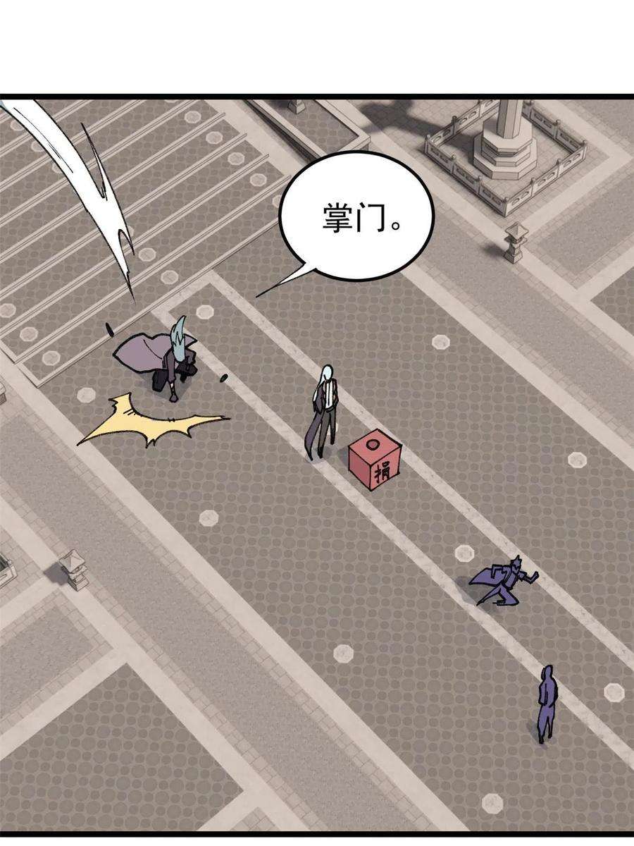 万古最强宗137 集体出去创收