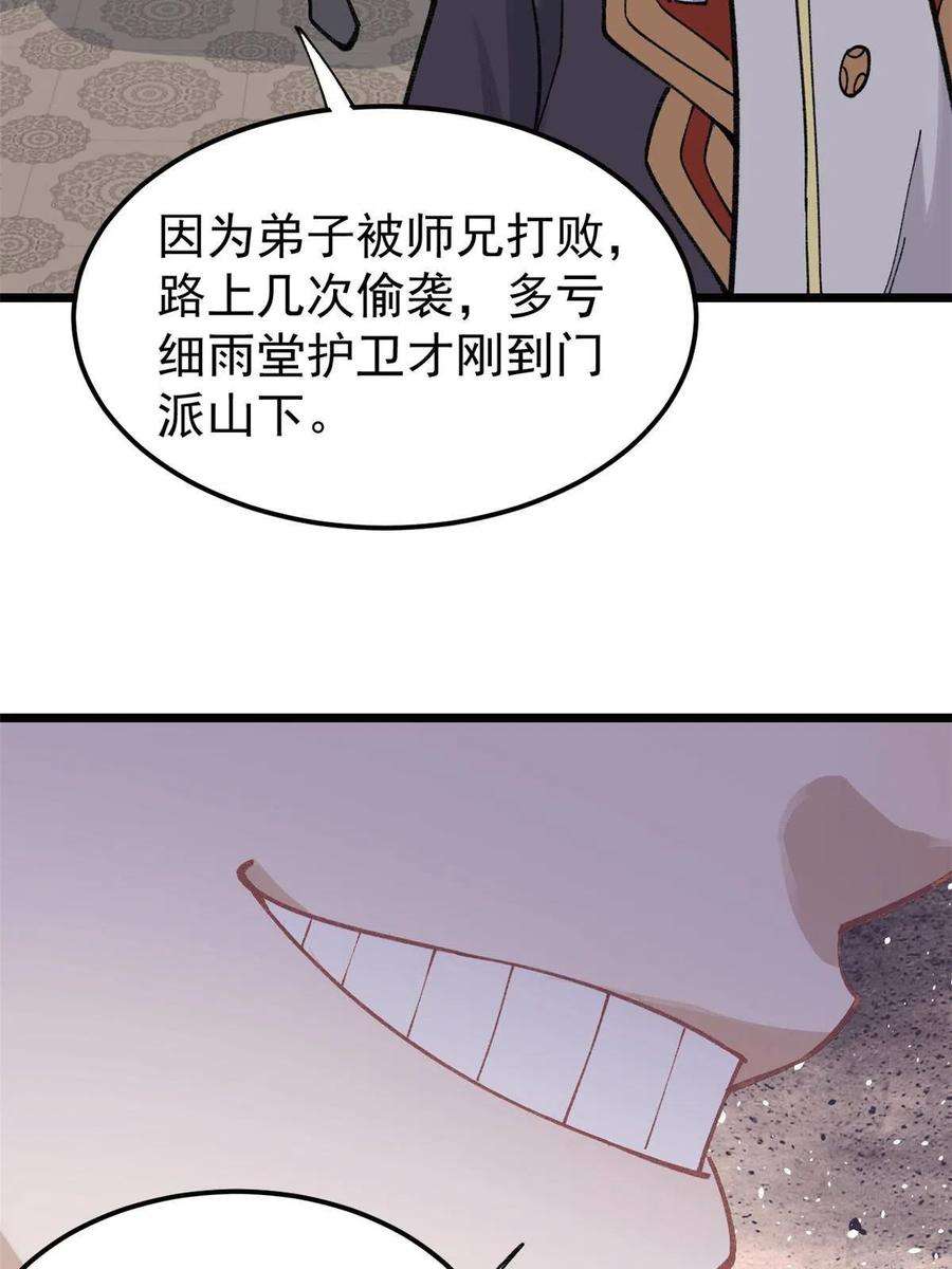 万古最强宗137 集体出去创收