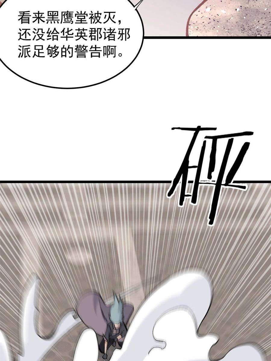 万古最强宗137 集体出去创收