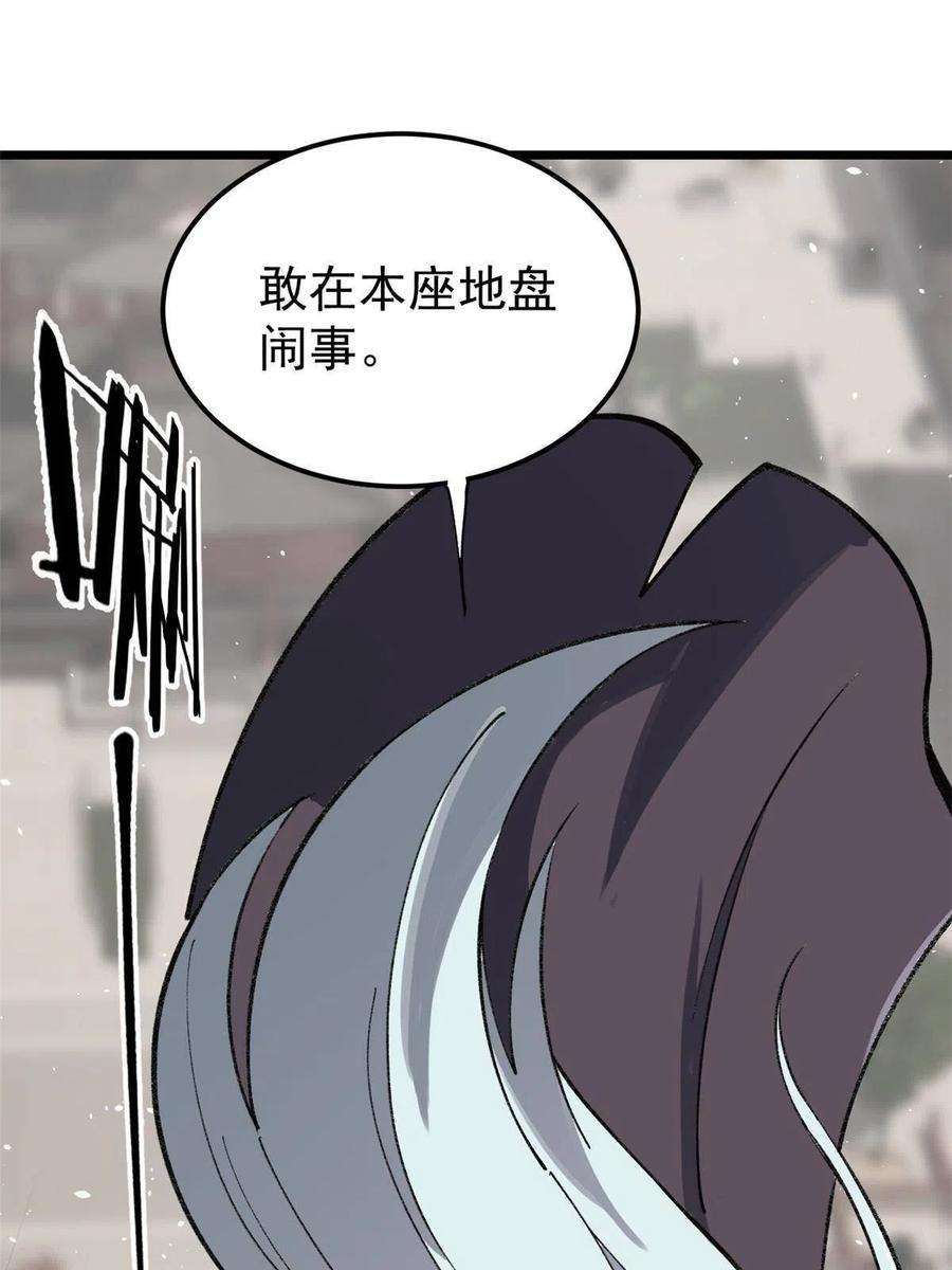 万古最强宗137 集体出去创收