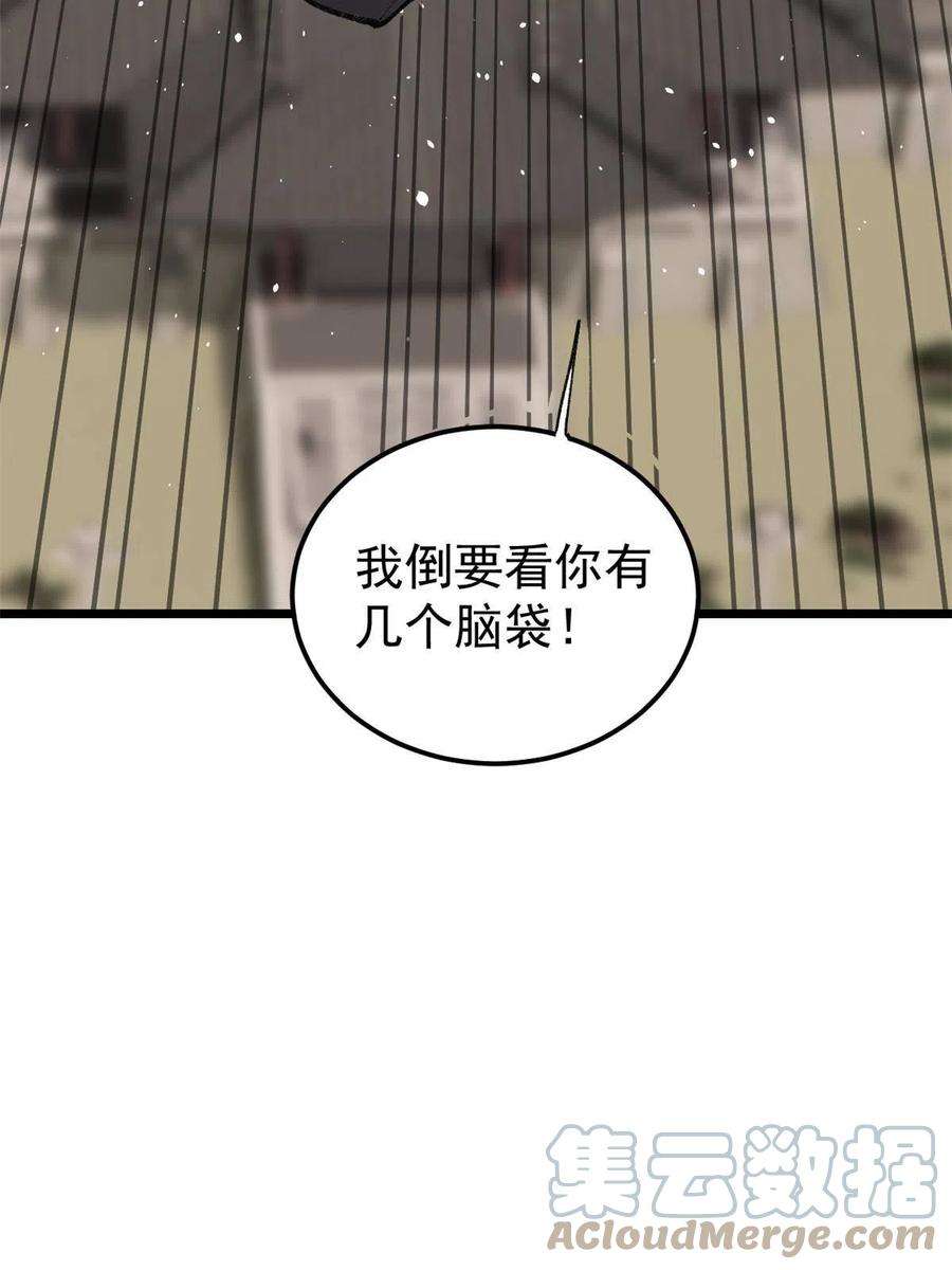 万古最强宗137 集体出去创收