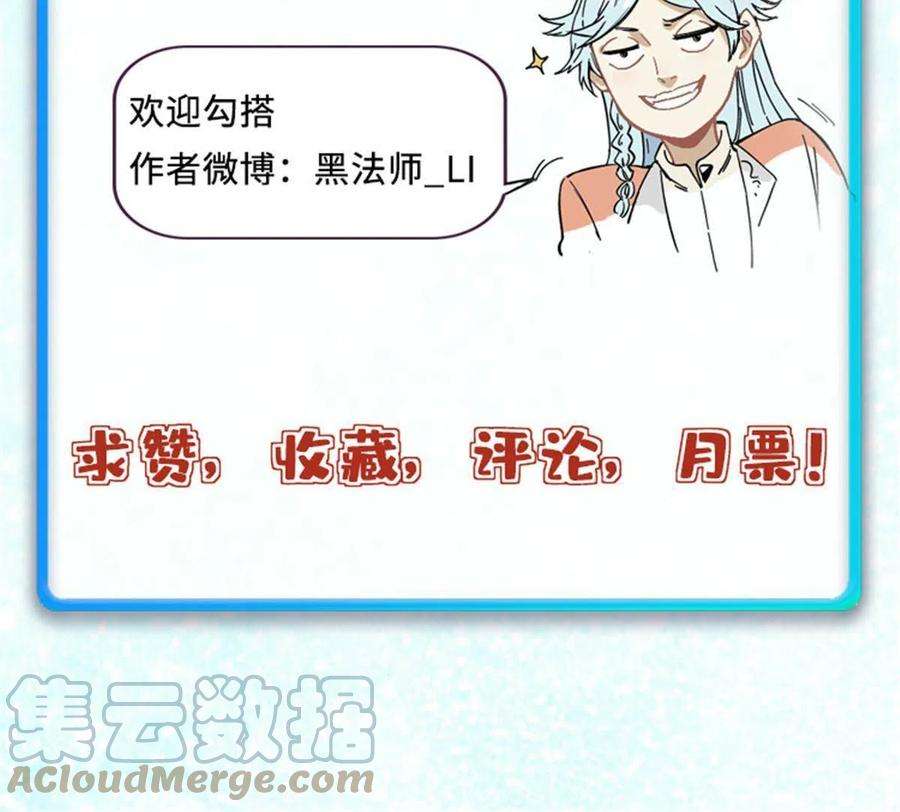 万古最强宗137 集体出去创收