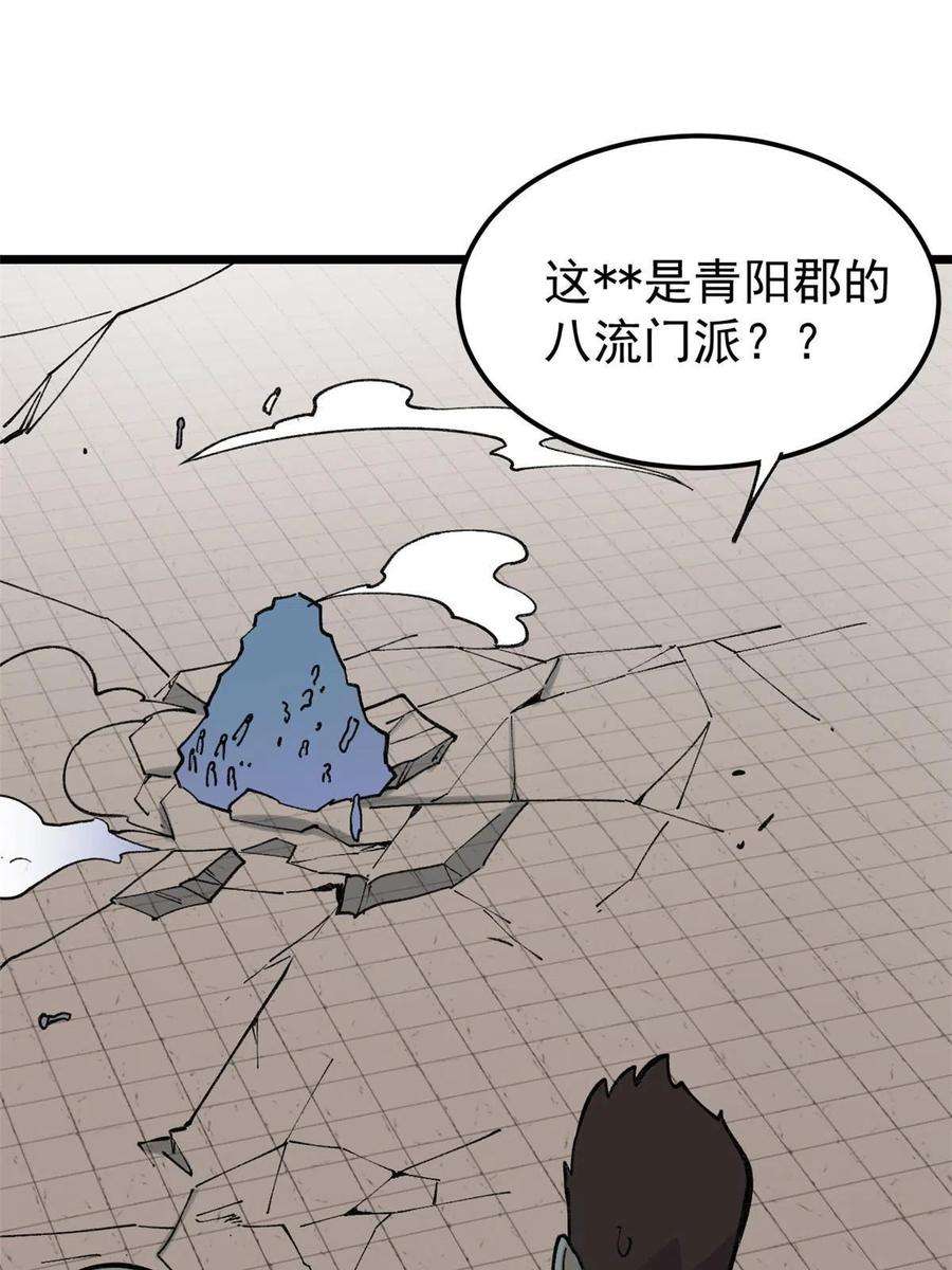 万古最强宗137 集体出去创收