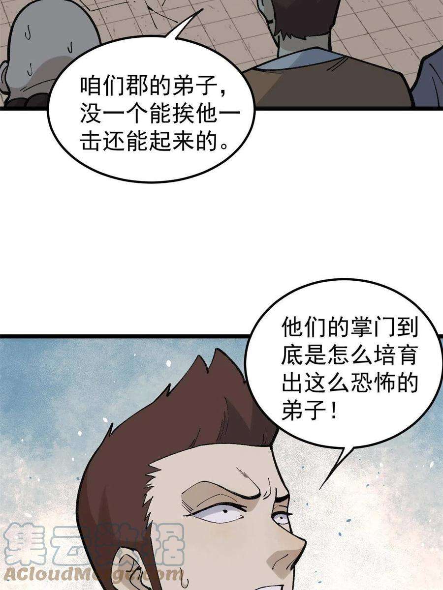 万古最强宗137 集体出去创收