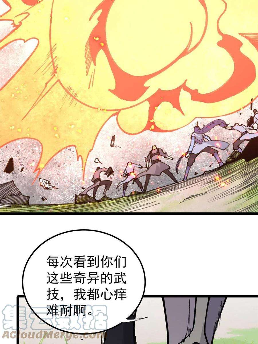 万古最强宗138 灵魂本源