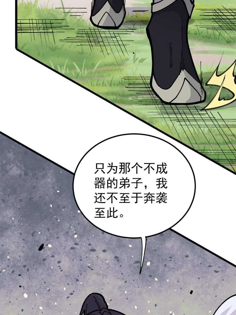 万古最强宗138 灵魂本源
