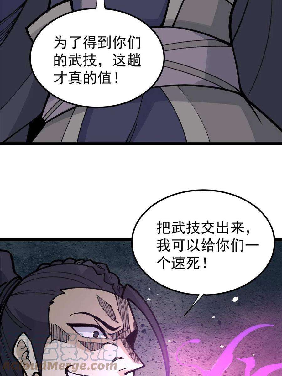 万古最强宗138 灵魂本源