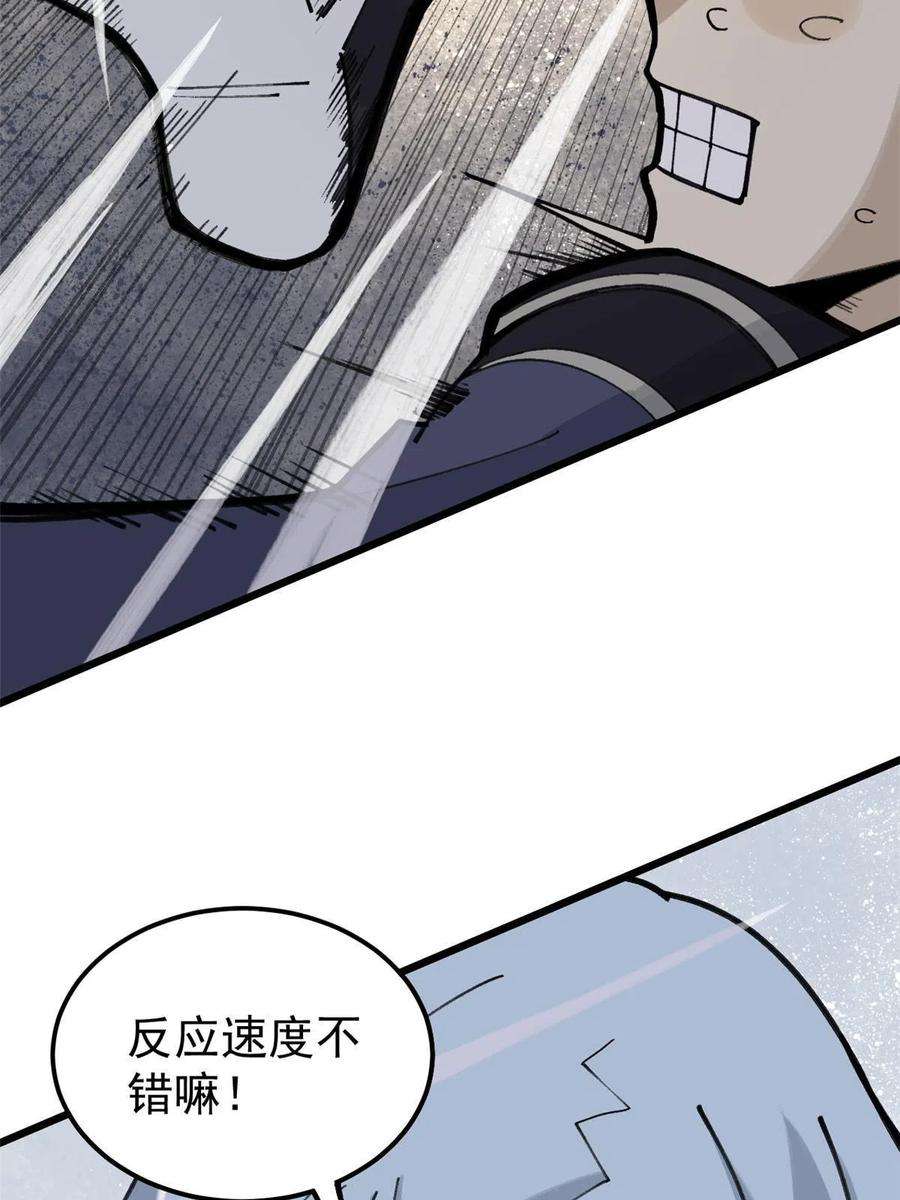 万古最强宗138 灵魂本源