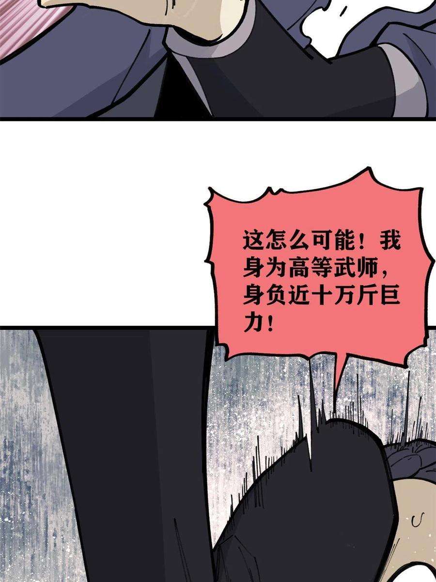 万古最强宗138 灵魂本源