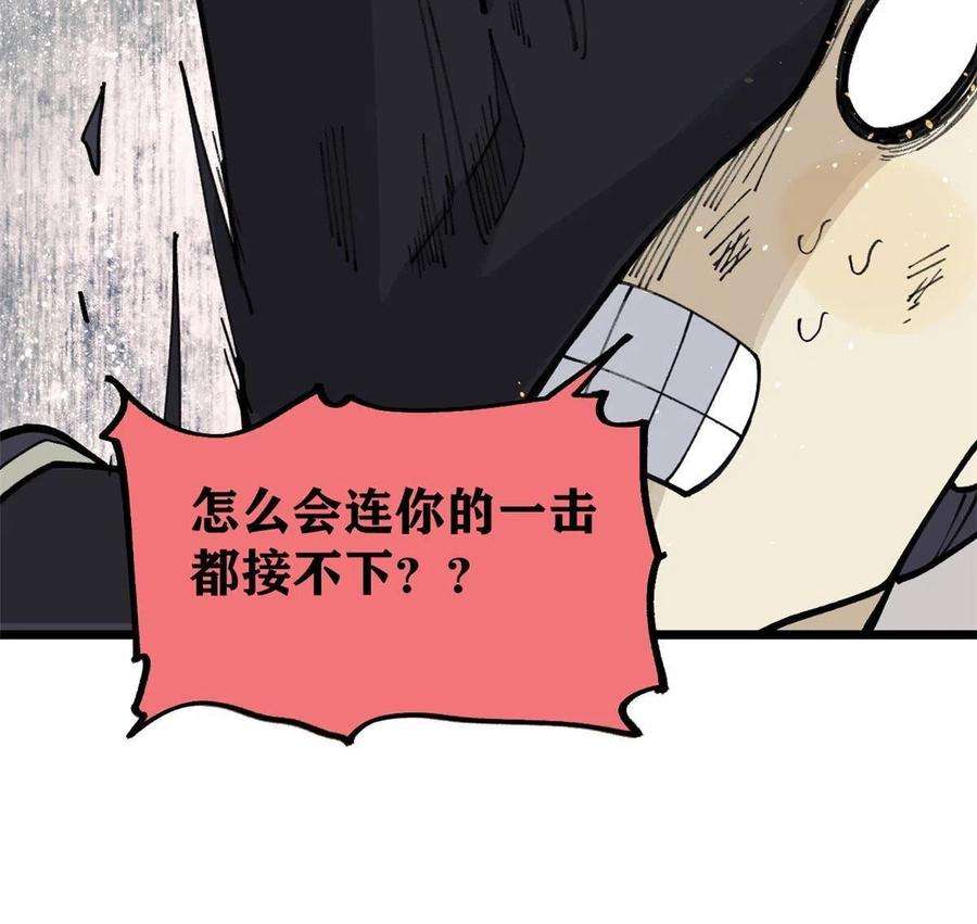 万古最强宗138 灵魂本源
