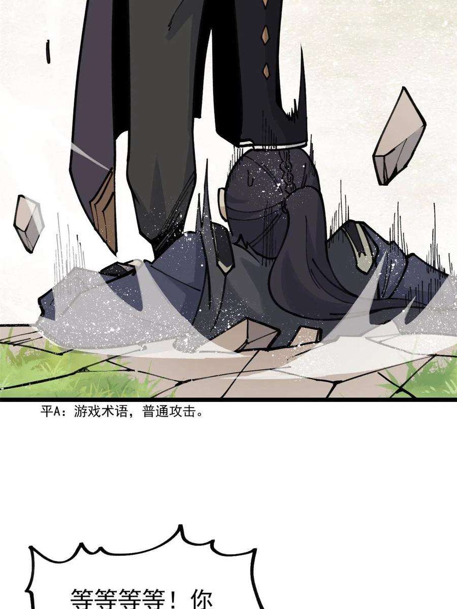 万古最强宗138 灵魂本源