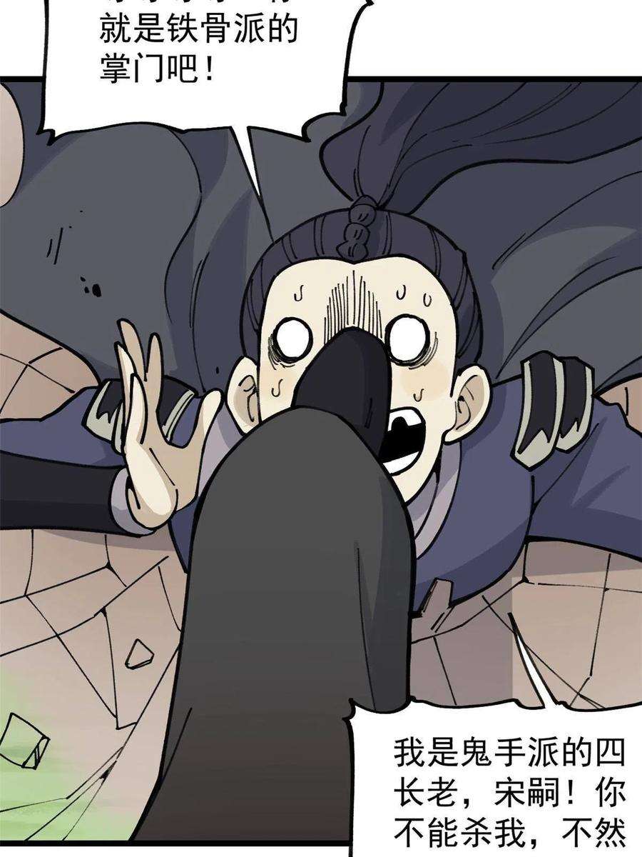 万古最强宗138 灵魂本源