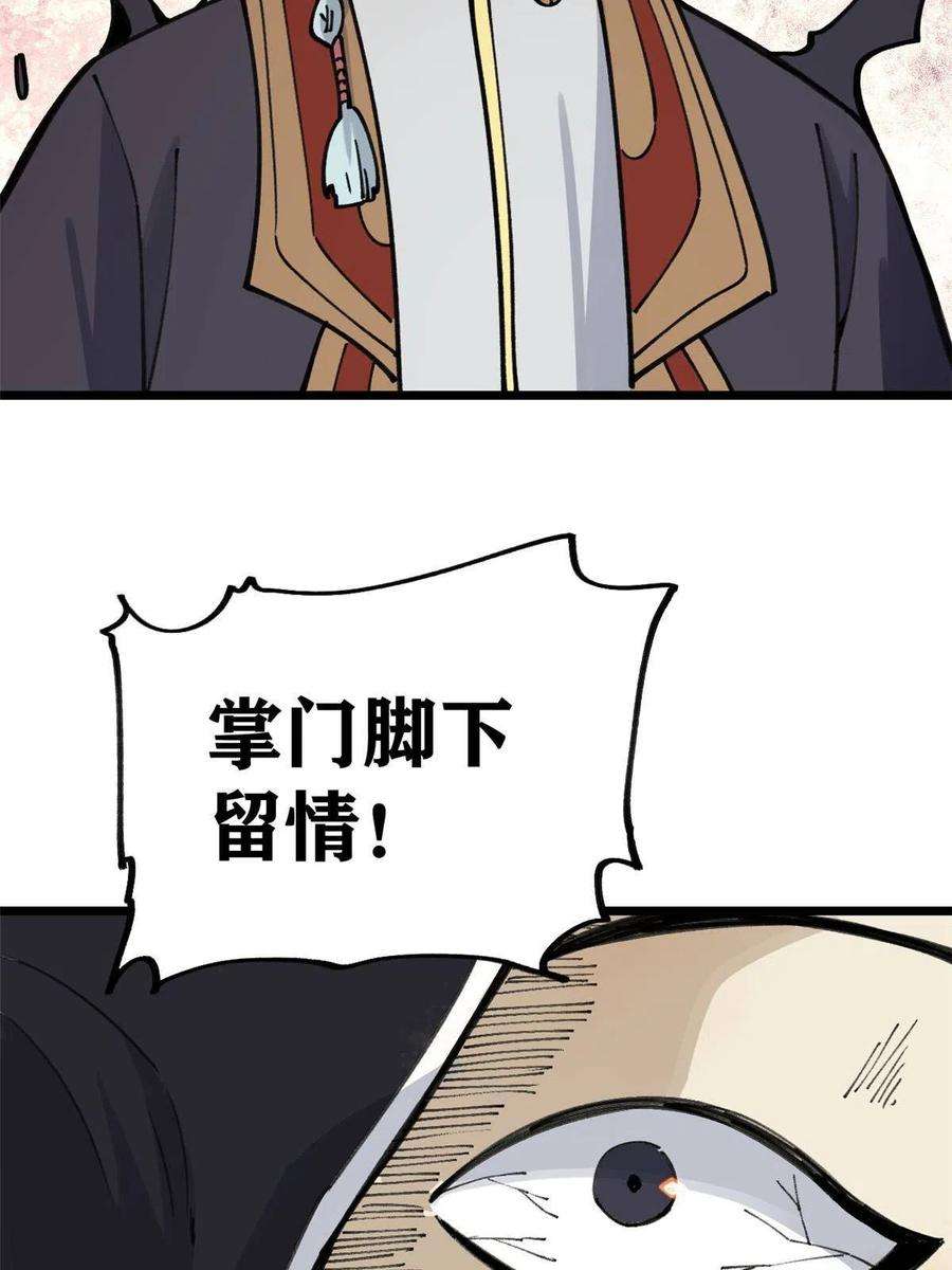 万古最强宗138 灵魂本源