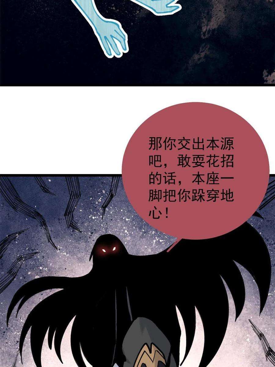 万古最强宗138 灵魂本源