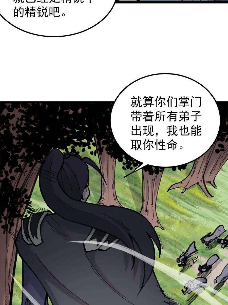 万古最强宗138 灵魂本源