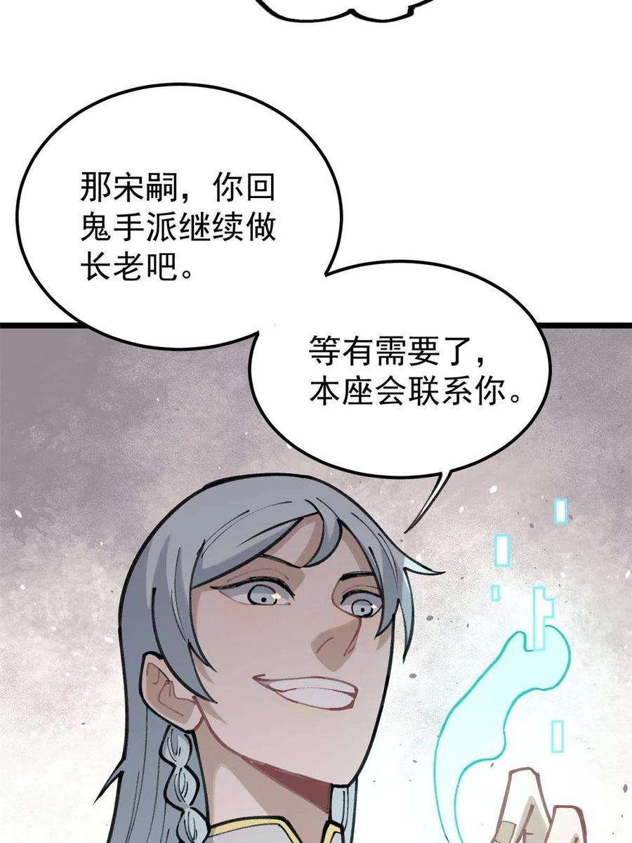 万古最强宗138 灵魂本源