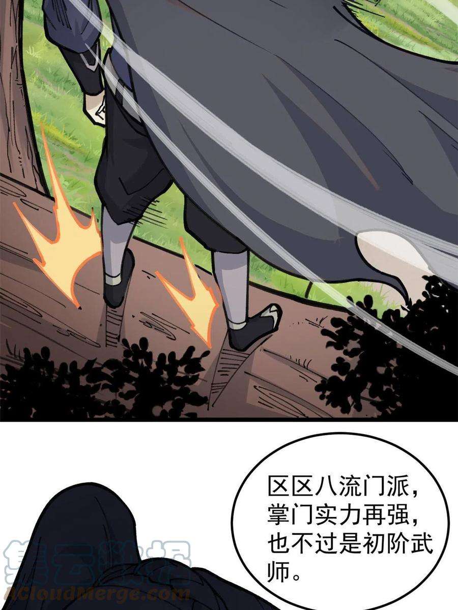 万古最强宗138 灵魂本源