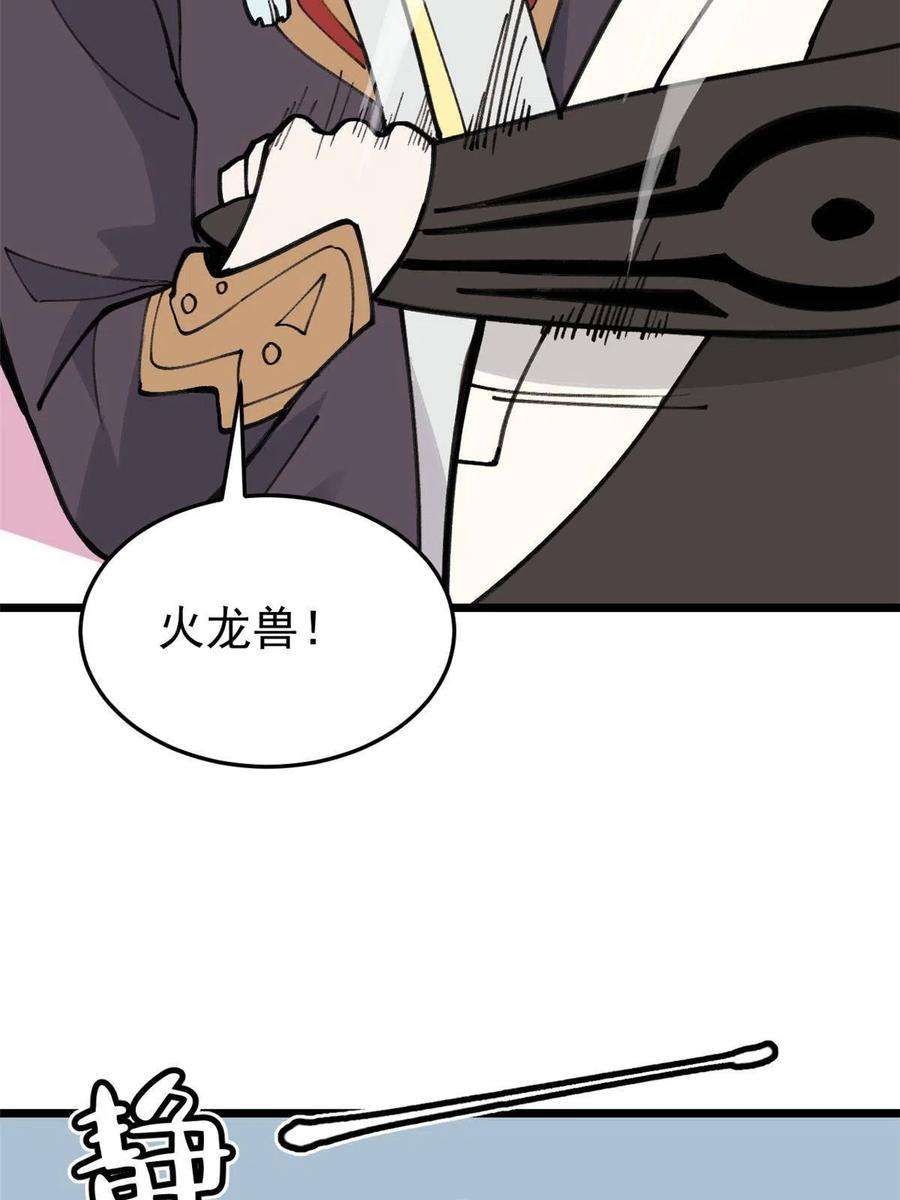 万古最强宗139 又又又氪金