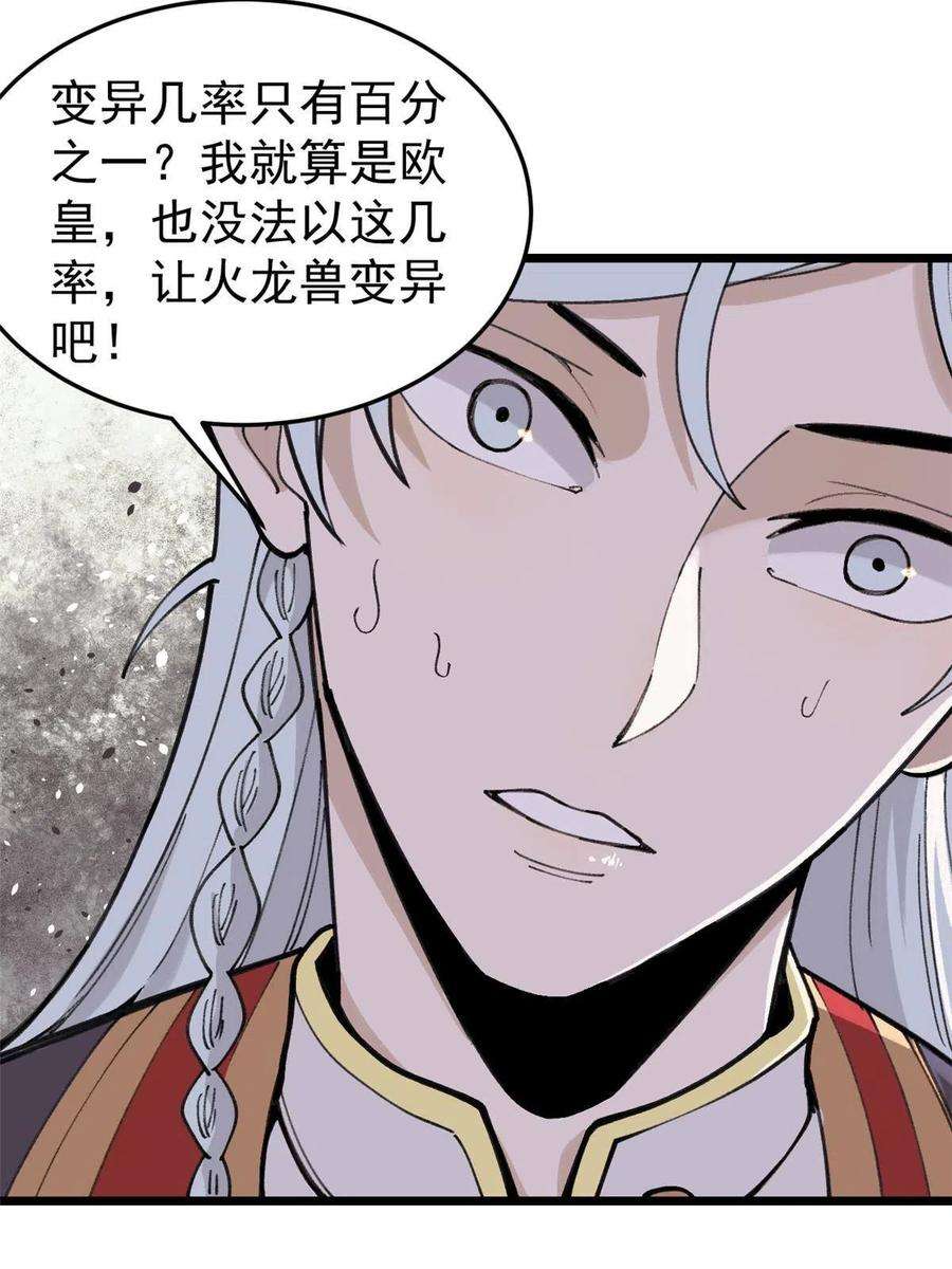 万古最强宗139 又又又氪金