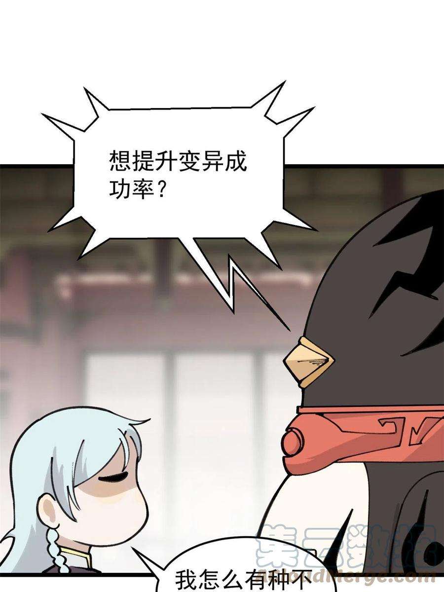 万古最强宗139 又又又氪金
