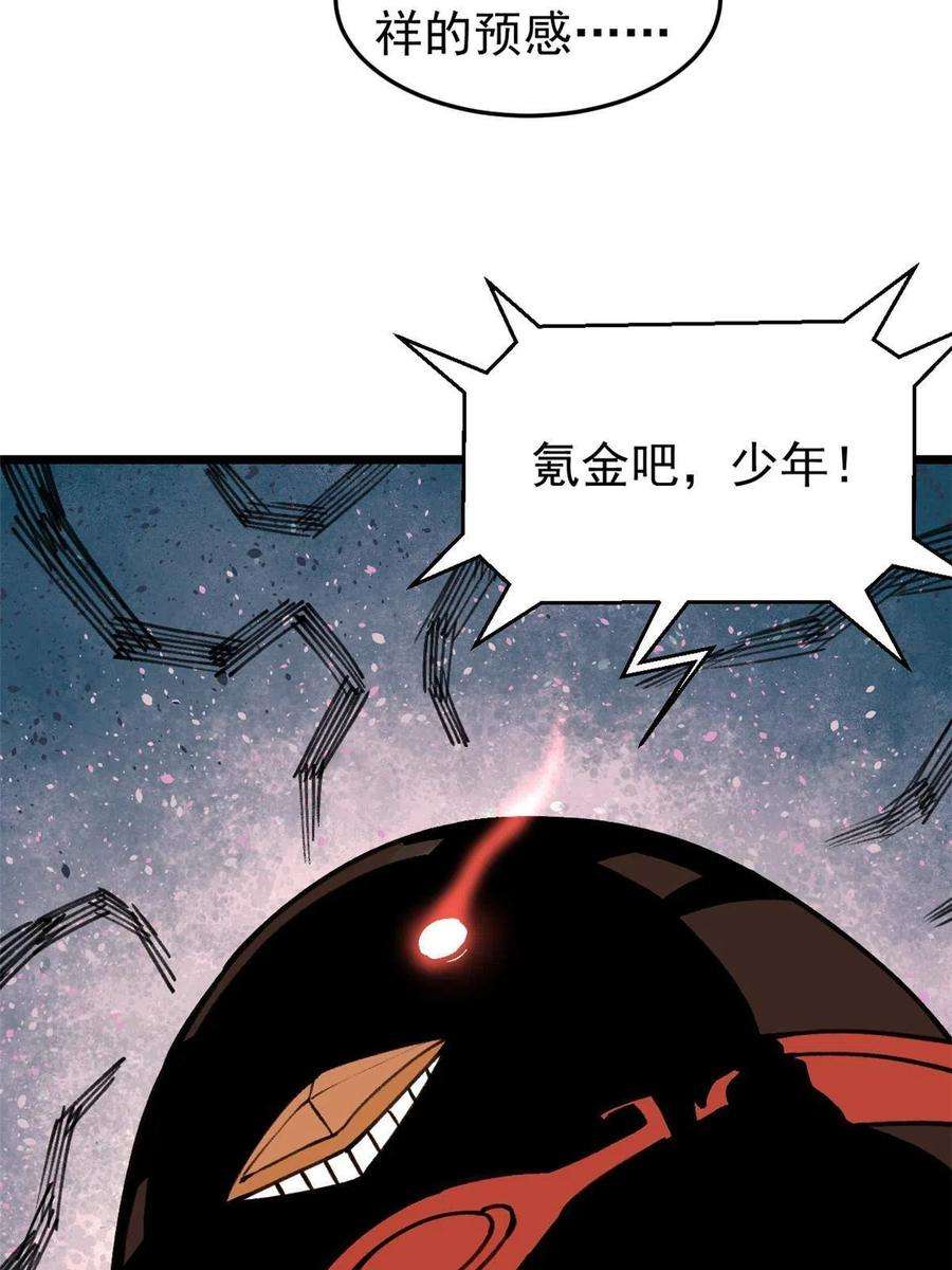 万古最强宗139 又又又氪金