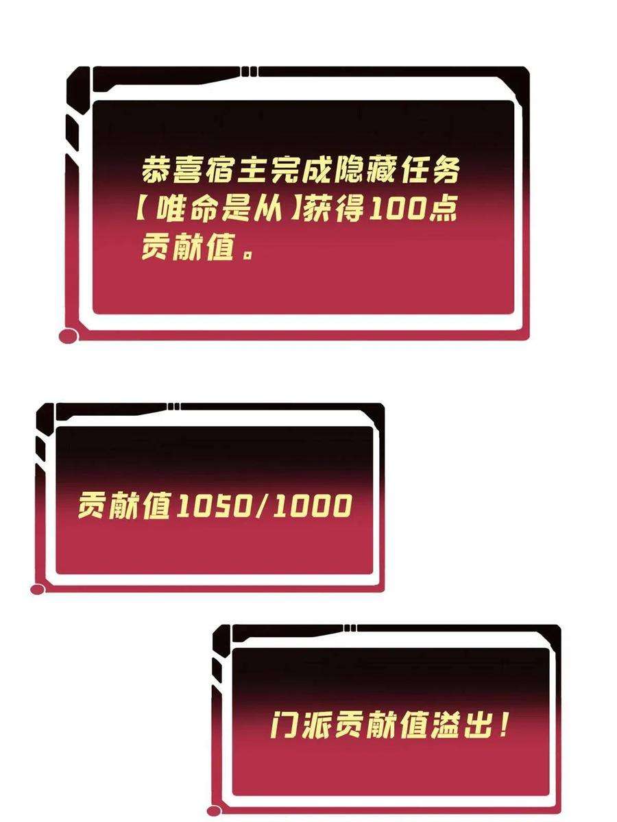 万古最强宗139 又又又氪金