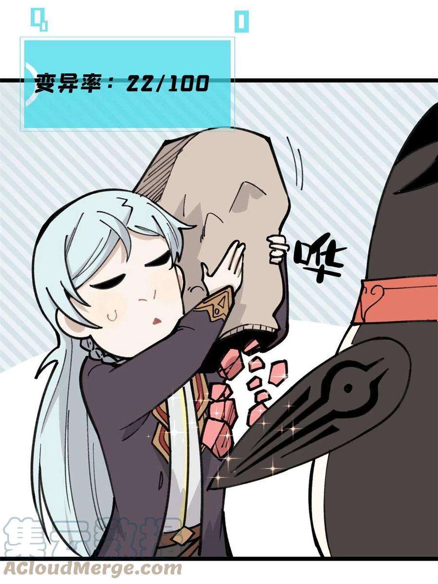 万古最强宗139 又又又氪金