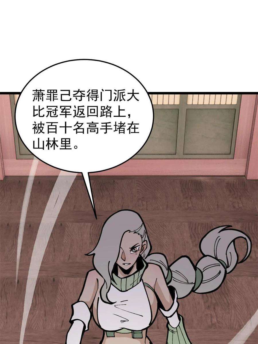 万古最强宗139 又又又氪金