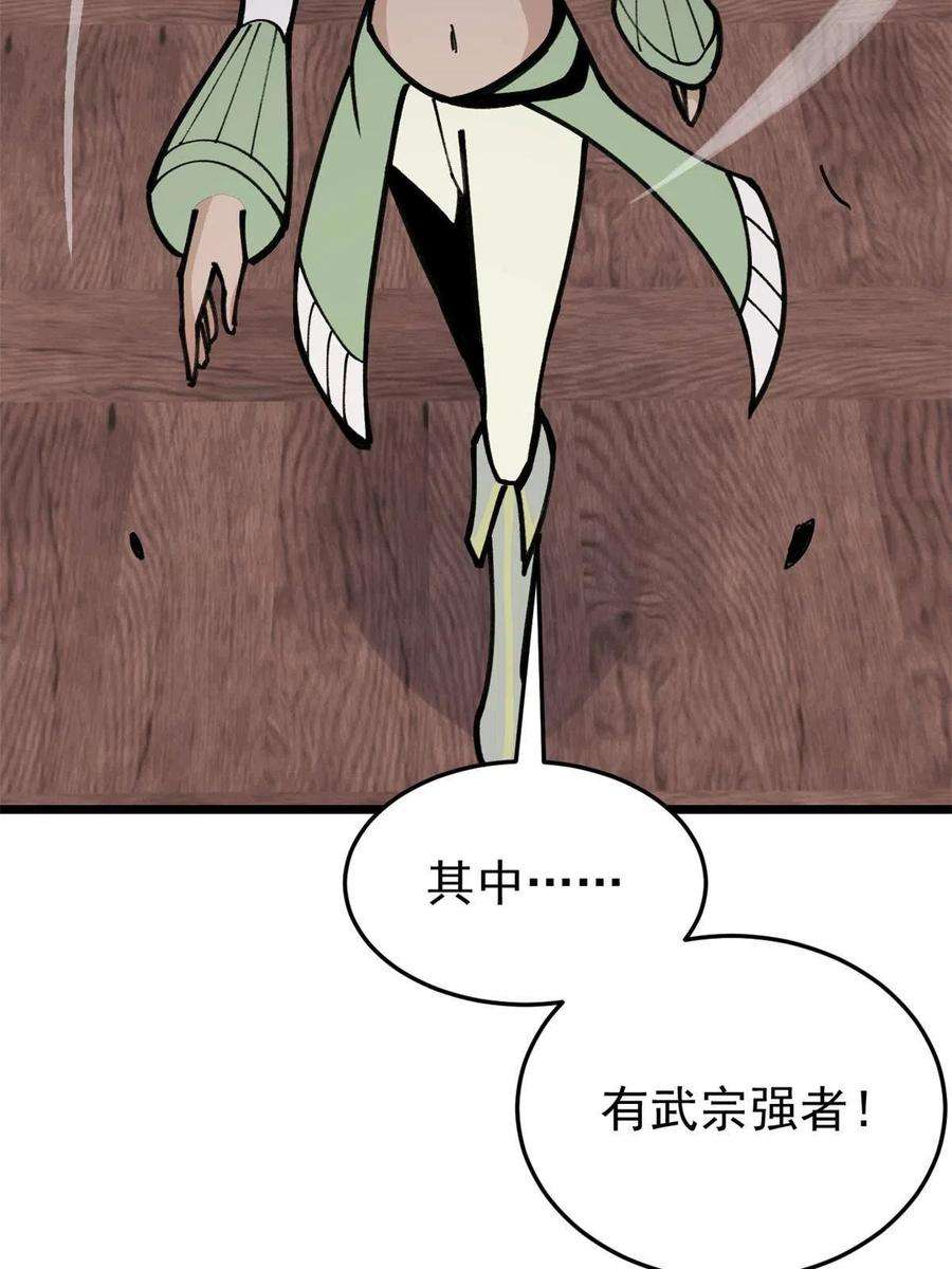 万古最强宗139 又又又氪金
