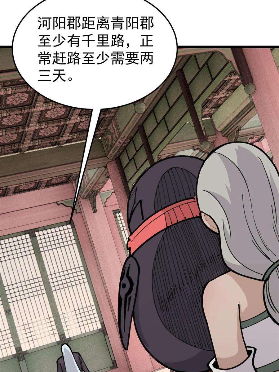万古最强宗139 又又又氪金