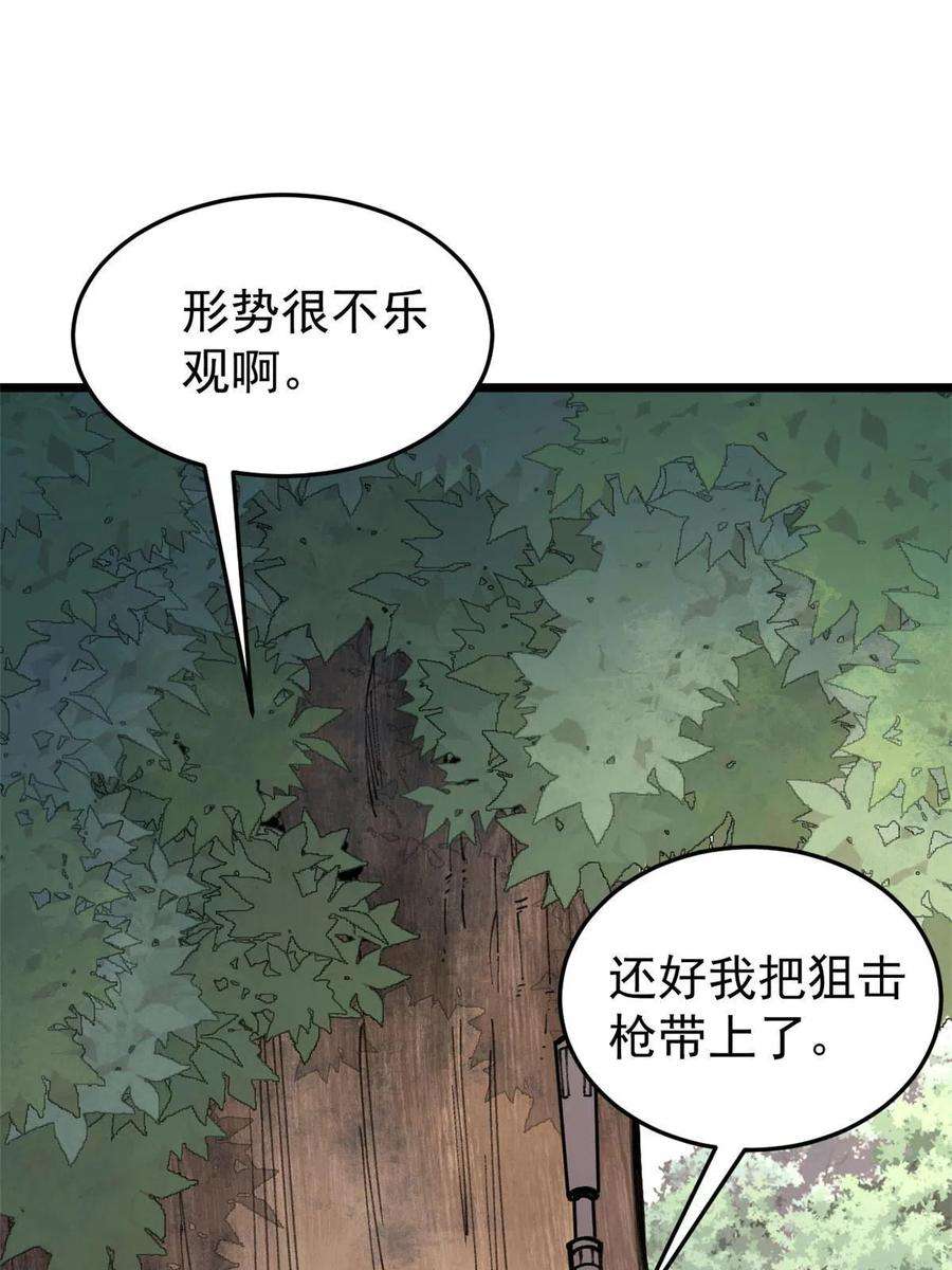 万古最强宗139 又又又氪金
