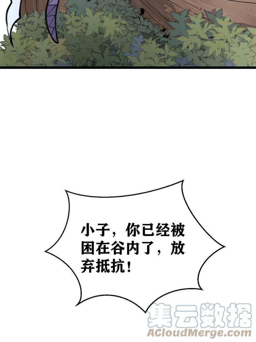 万古最强宗139 又又又氪金
